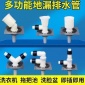 地漏一1分三3下水管防溢水阳台洗衣机**分水五通多功能接头